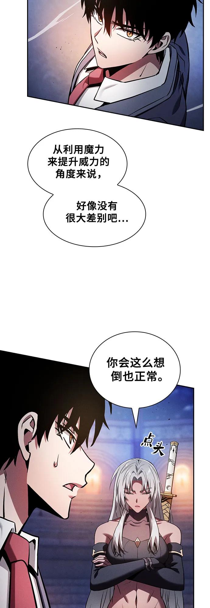 第72话-皇家学院的天才剑豪-SeoGwando,C.H（第18张）