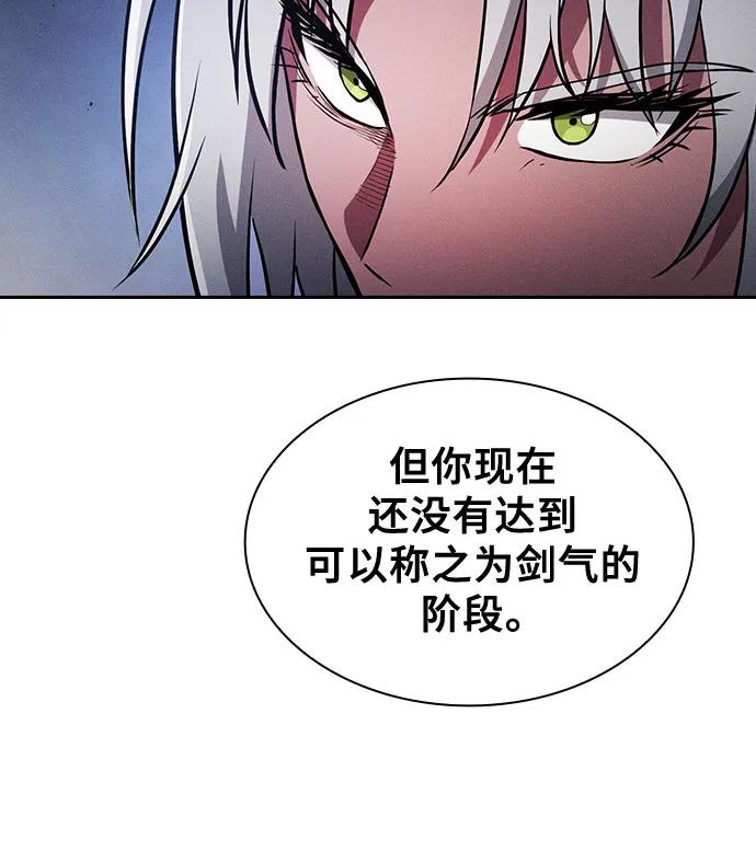 第72话-皇家学院的天才剑豪-SeoGwando,C.H（第15张）