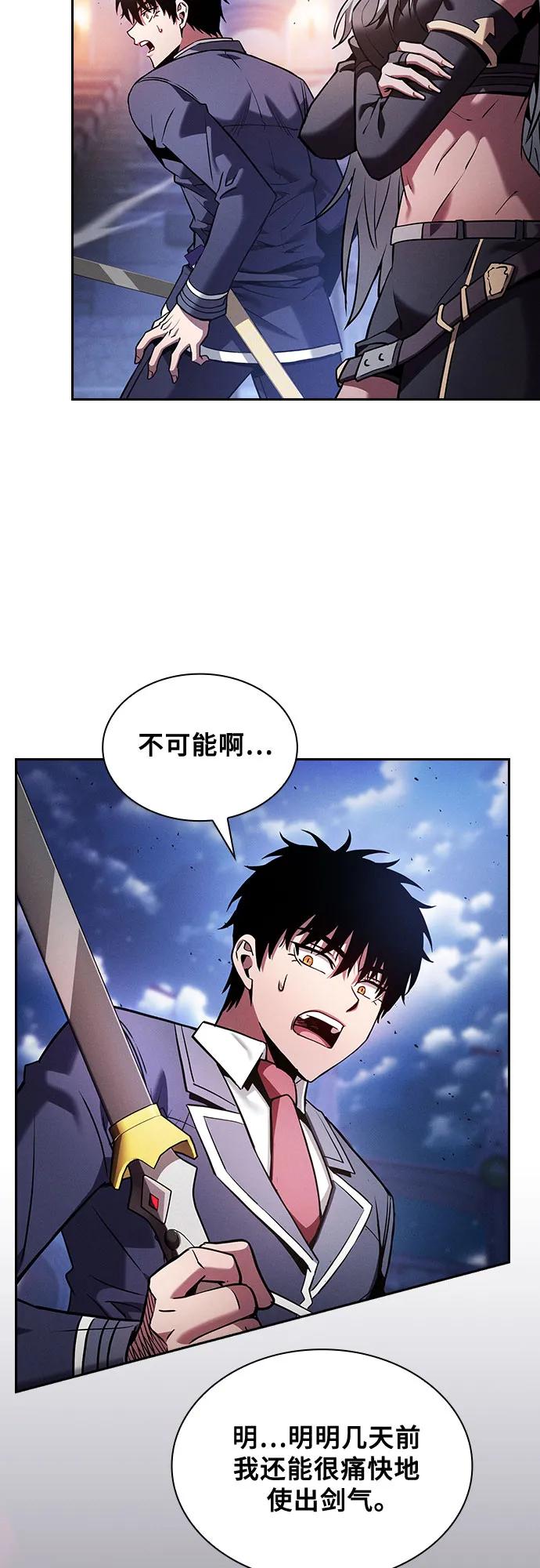 第72话-皇家学院的天才剑豪-SeoGwando,C.H（第12张）