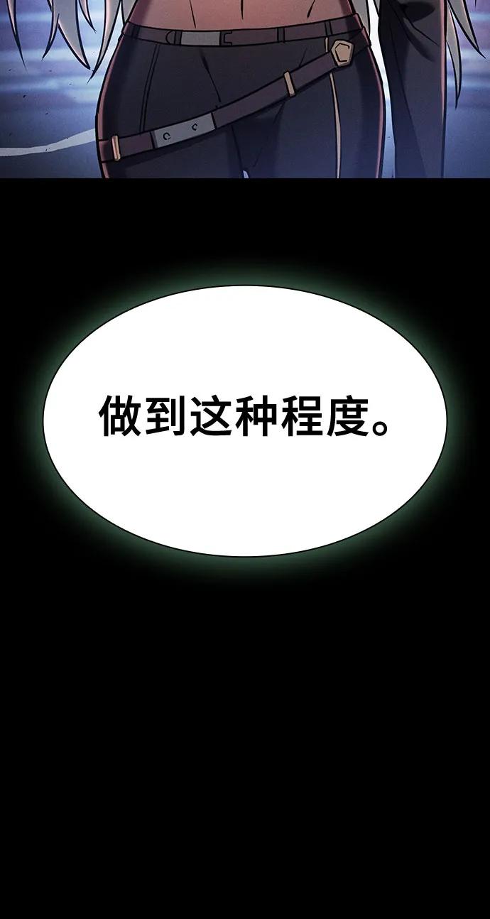 第72话-皇家学院的天才剑豪-SeoGwando,C.H（第29张）