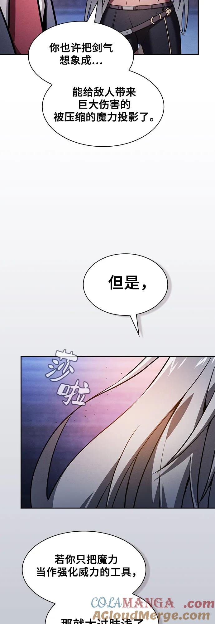 第72话-皇家学院的天才剑豪-SeoGwando,C.H（第19张）