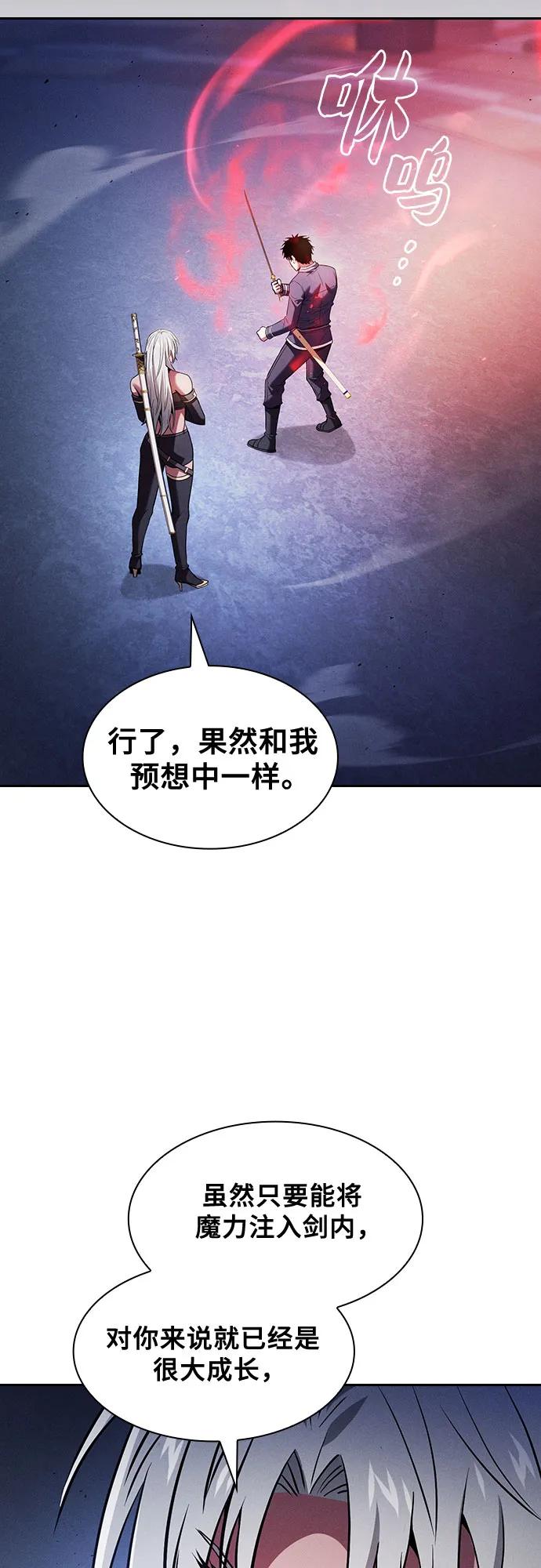 第72话-皇家学院的天才剑豪-SeoGwando,C.H（第14张）
