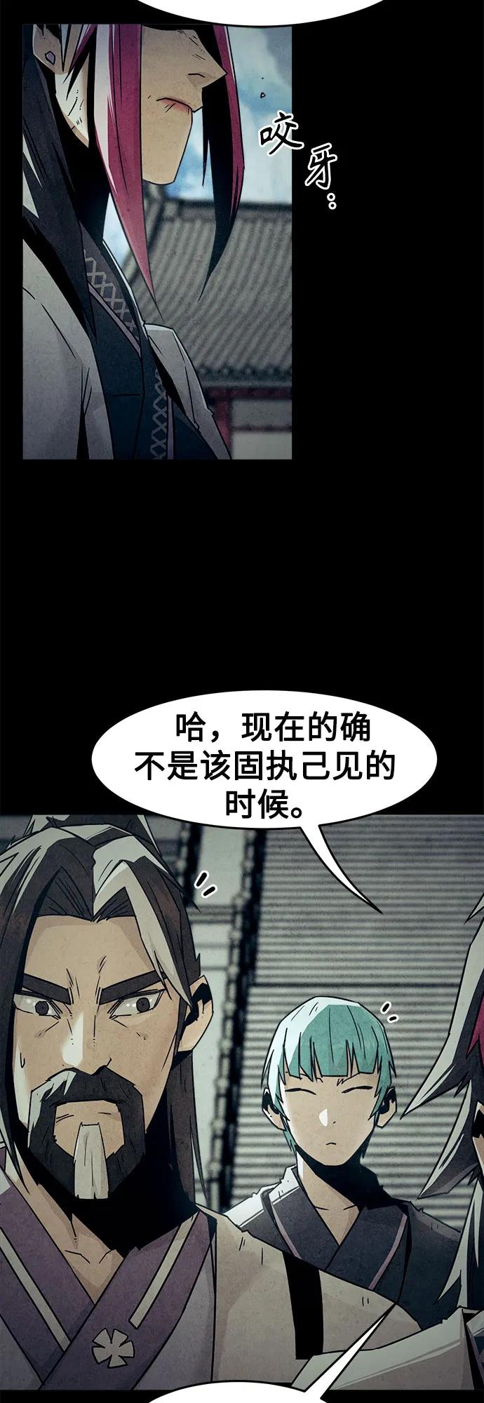 第76话-唐门的剑神少主-火鸡/PSG,SUPJA（第11张）