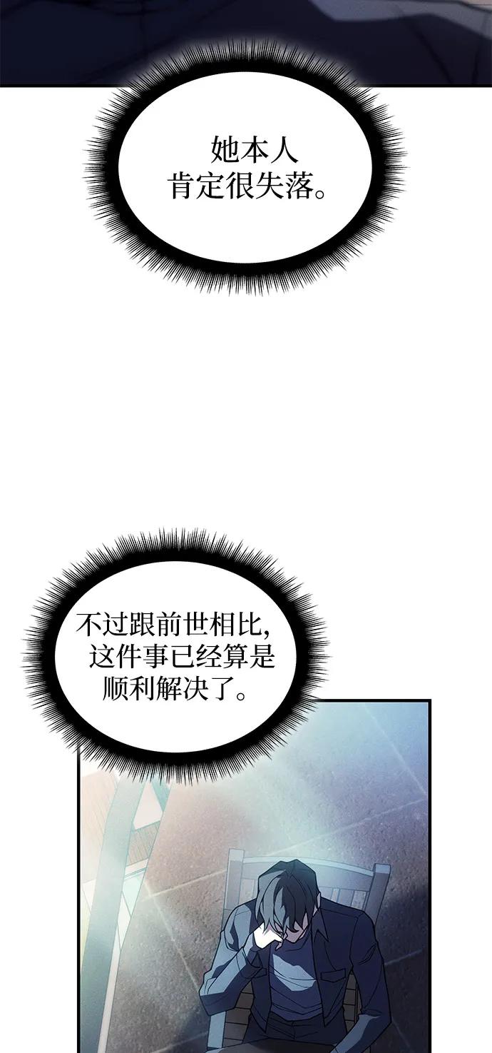 第77话-以王之力重生-SH/Ansoseoul,KIMU（第14张）