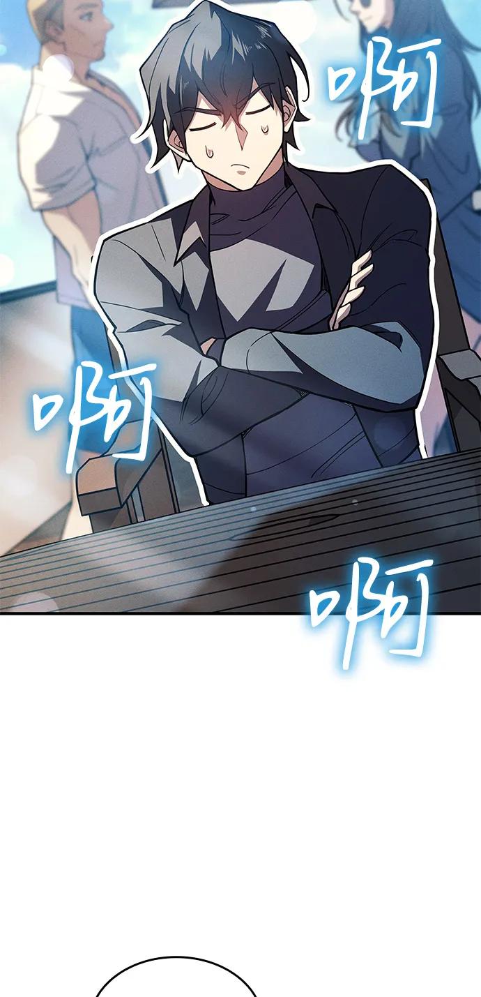 第77话-以王之力重生-SH/Ansoseoul,KIMU（第7张）