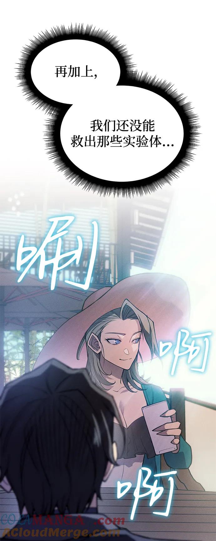 第77话-以王之力重生-SH/Ansoseoul,KIMU（第13张）