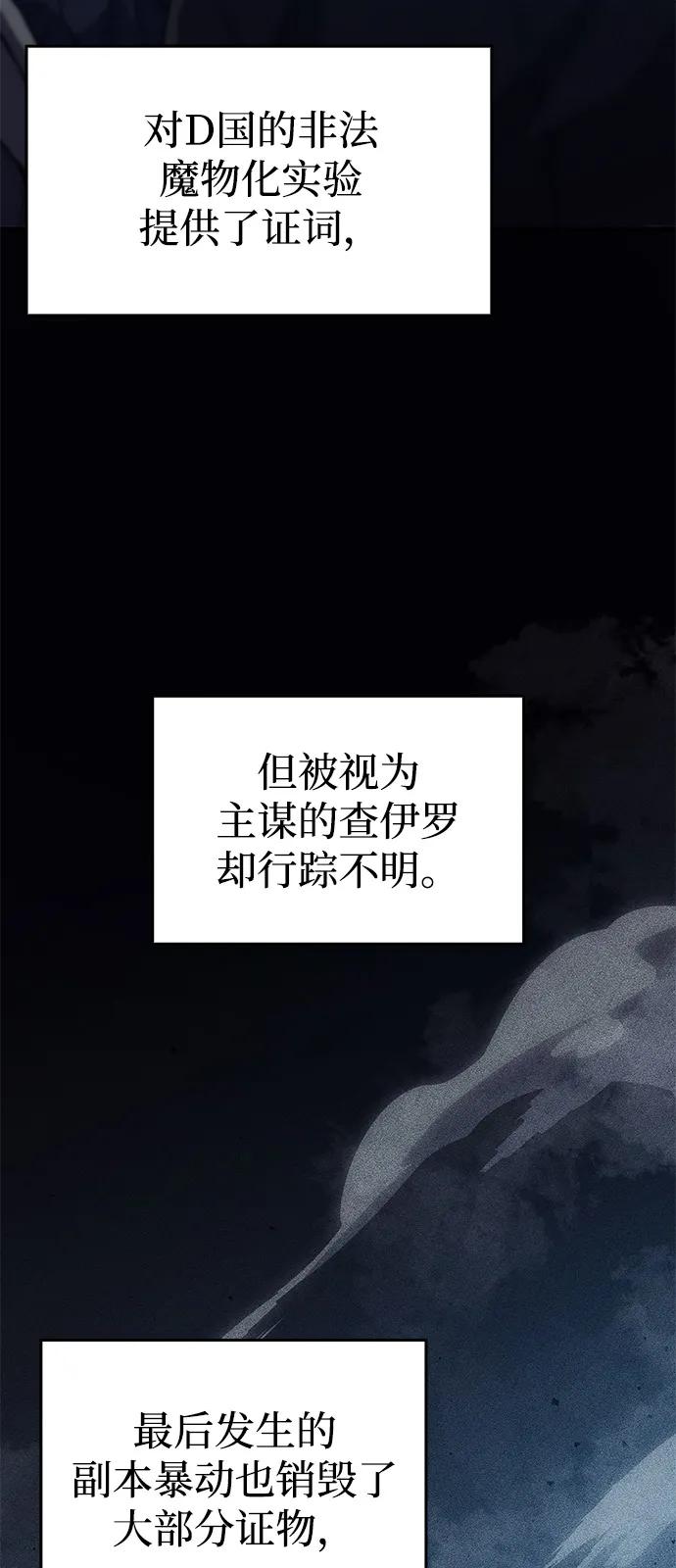 第77话-以王之力重生-SH/Ansoseoul,KIMU（第11张）