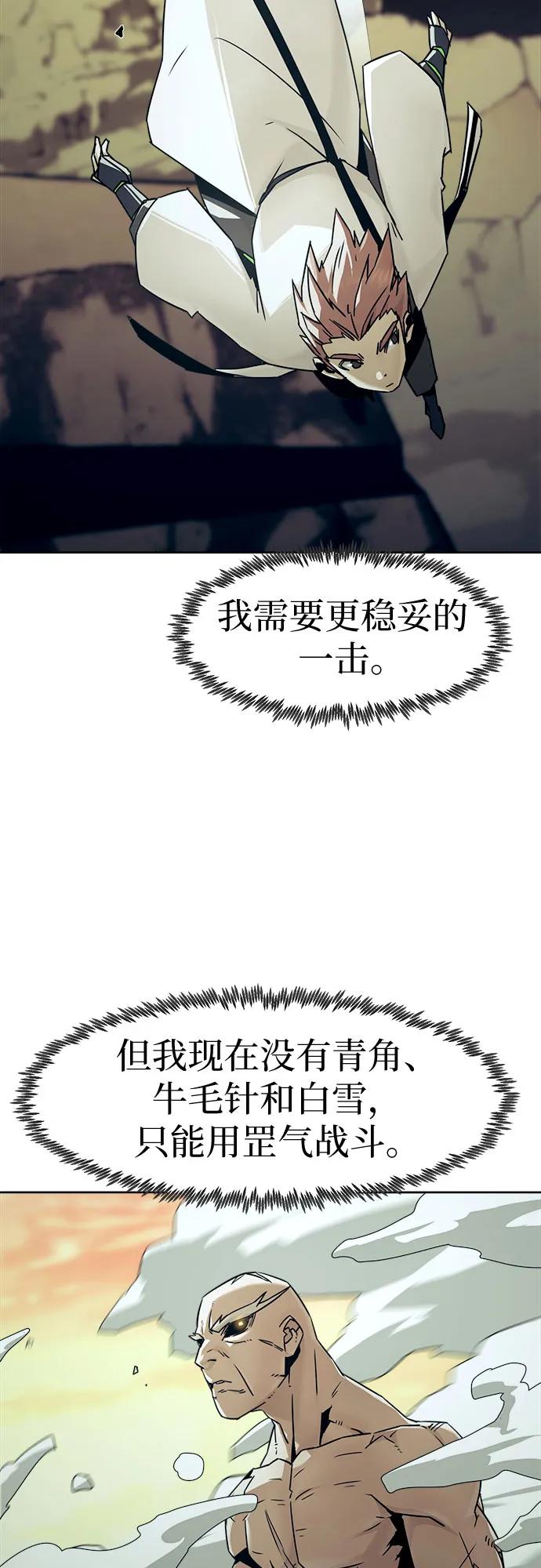 第78话-唐门的剑神少主-火鸡/PSG,SUPJA（第12张）
