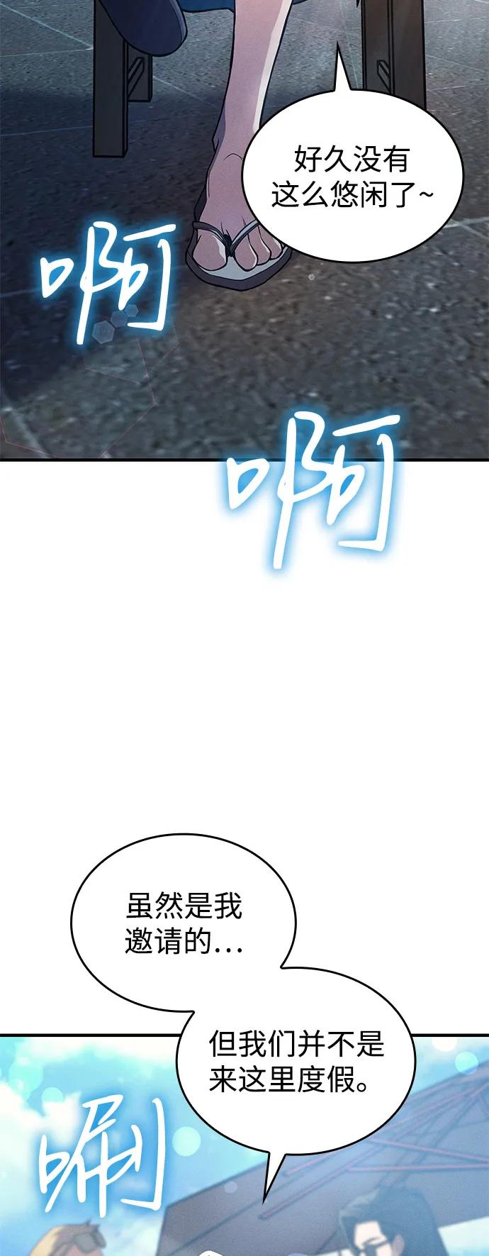 第77话-以王之力重生-SH/Ansoseoul,KIMU（第6张）