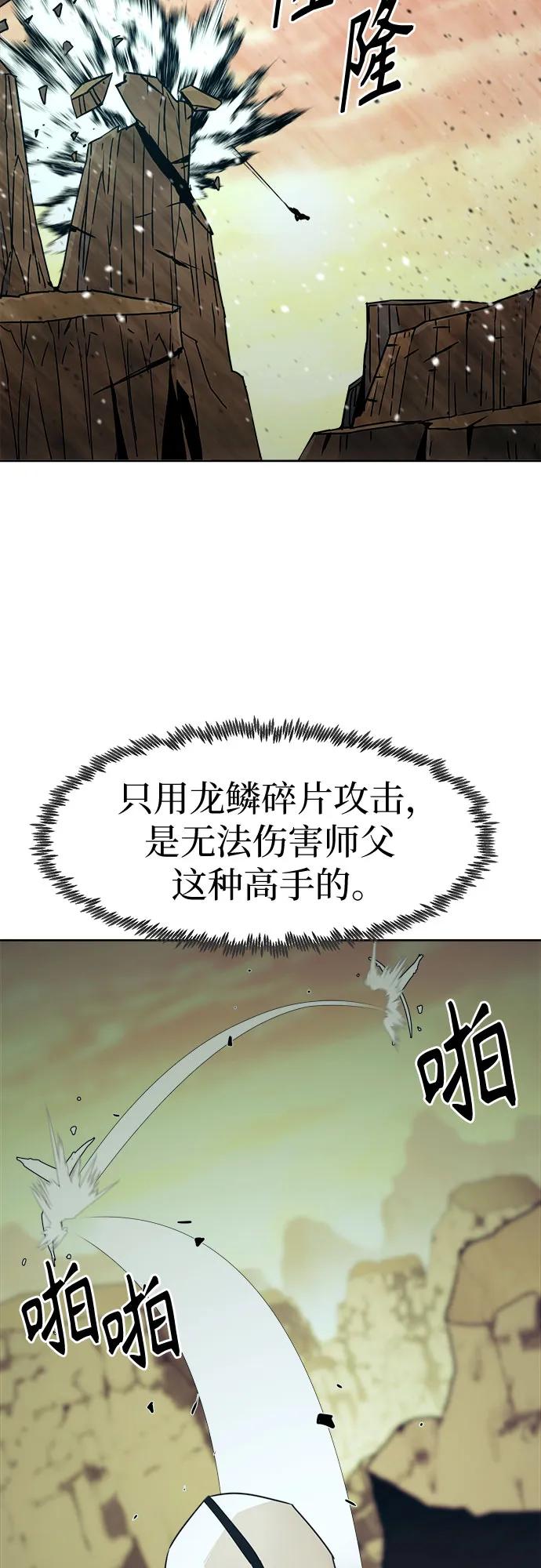 第78话-唐门的剑神少主-火鸡/PSG,SUPJA（第11张）