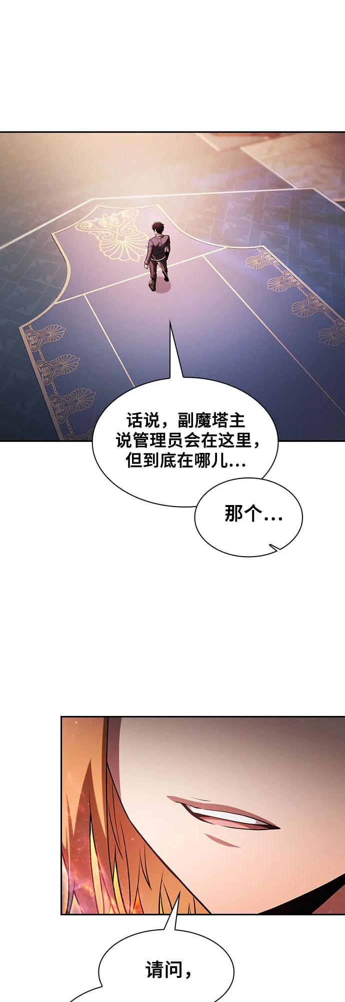 第78话-皇家学院的天才剑豪-SeoGwando,C.H（第38张）