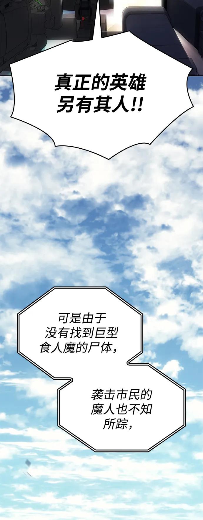 第7话-以王之力重生-SH/Ansoseoul,KIMU（第18张）