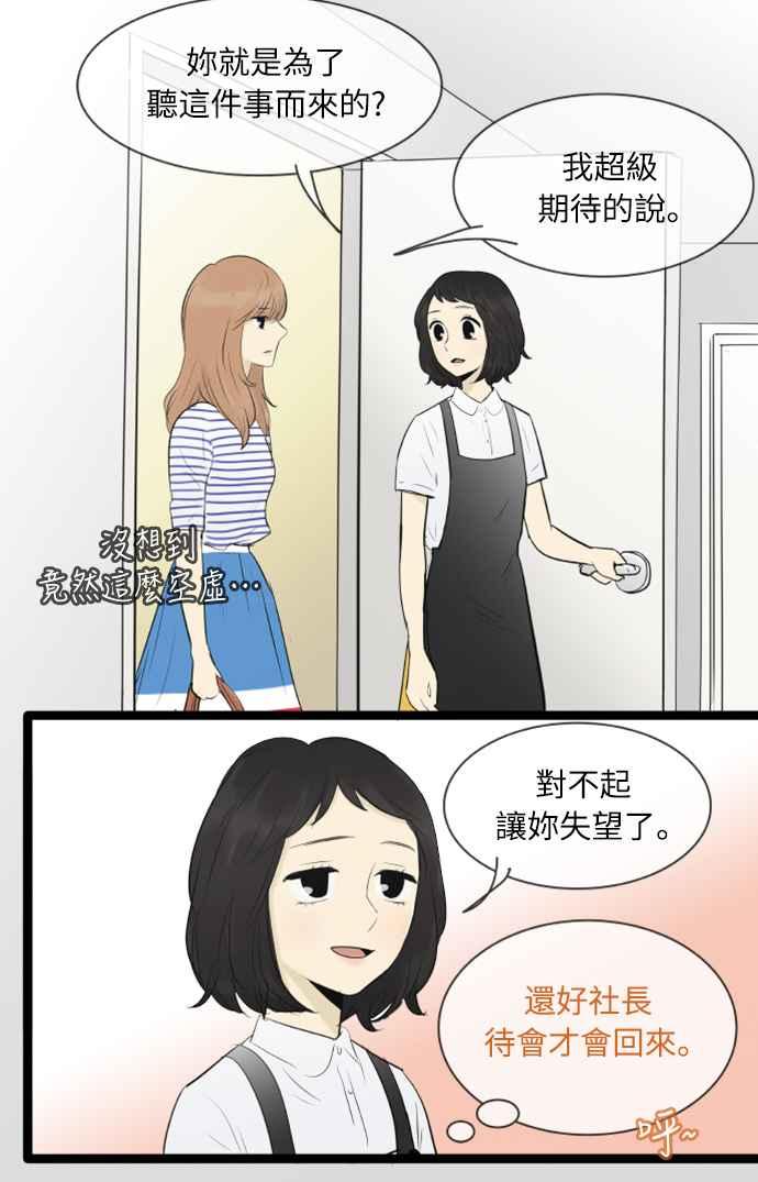第82话-先热情地打扫吧？！-AENGO（第9张）