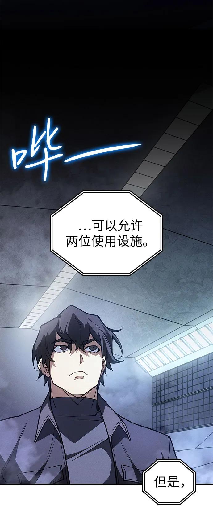 第86话-以王之力重生-SH/Ansoseoul,KIMU（第20张）