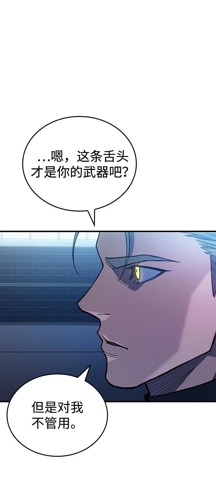 第86话-以王之力重生-SH/Ansoseoul,KIMU（第26张）