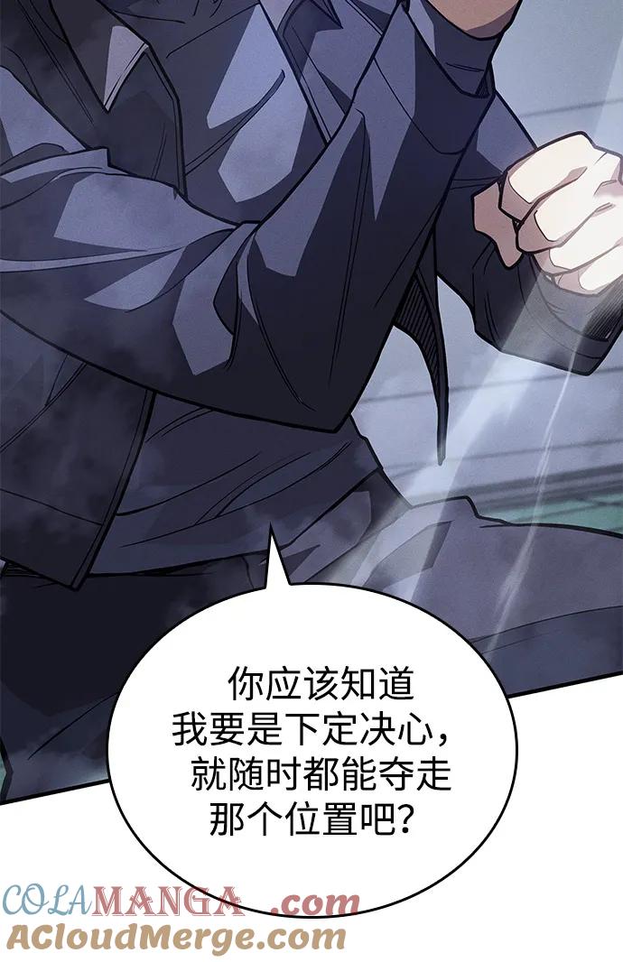 第86话-以王之力重生-SH/Ansoseoul,KIMU（第25张）