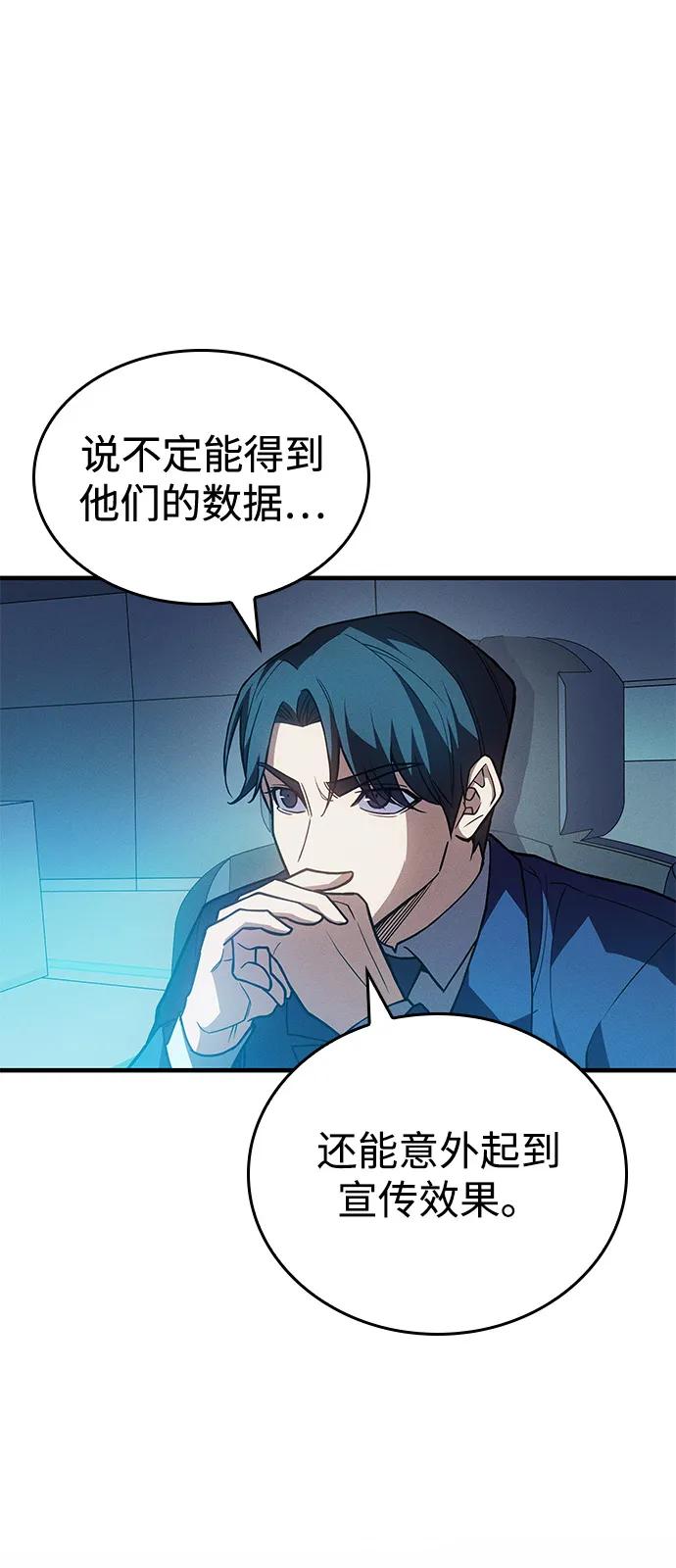 第86话-以王之力重生-SH/Ansoseoul,KIMU（第18张）