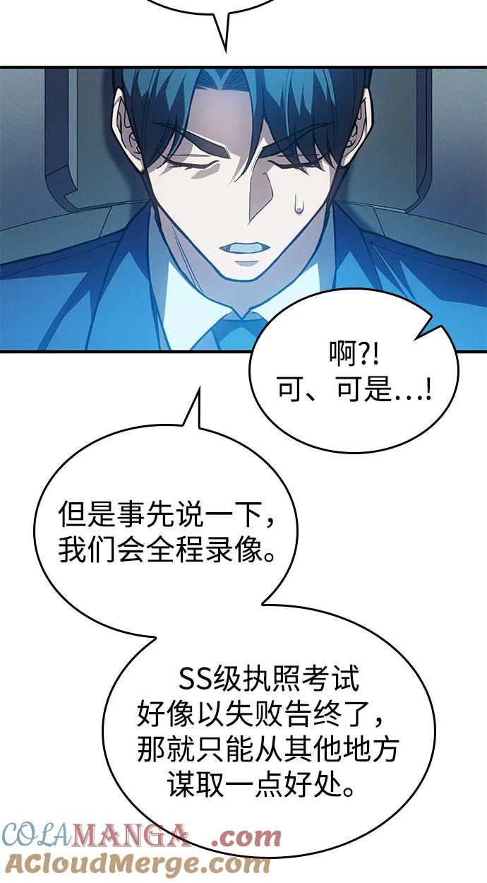 第86话-以王之力重生-SH/Ansoseoul,KIMU（第17张）