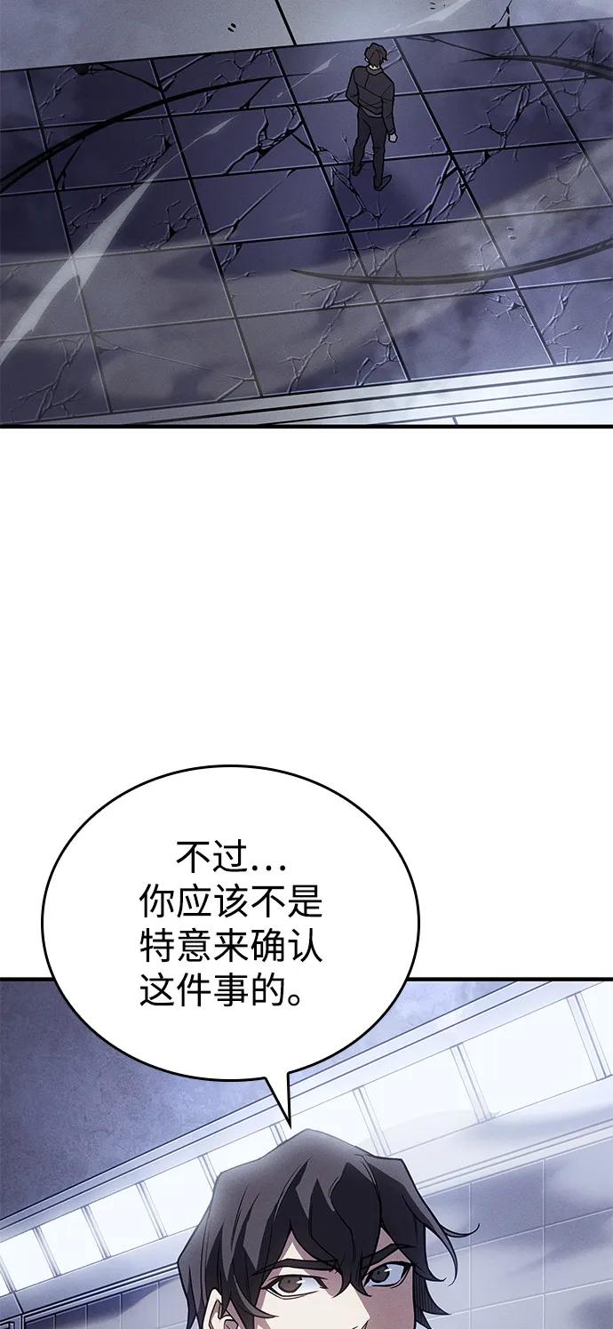 第86话-以王之力重生-SH/Ansoseoul,KIMU（第3张）