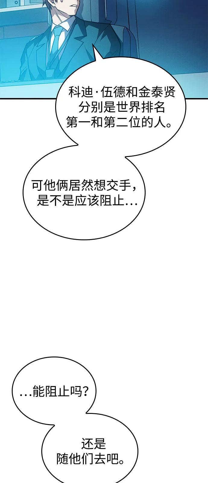 第86话-以王之力重生-SH/Ansoseoul,KIMU（第16张）