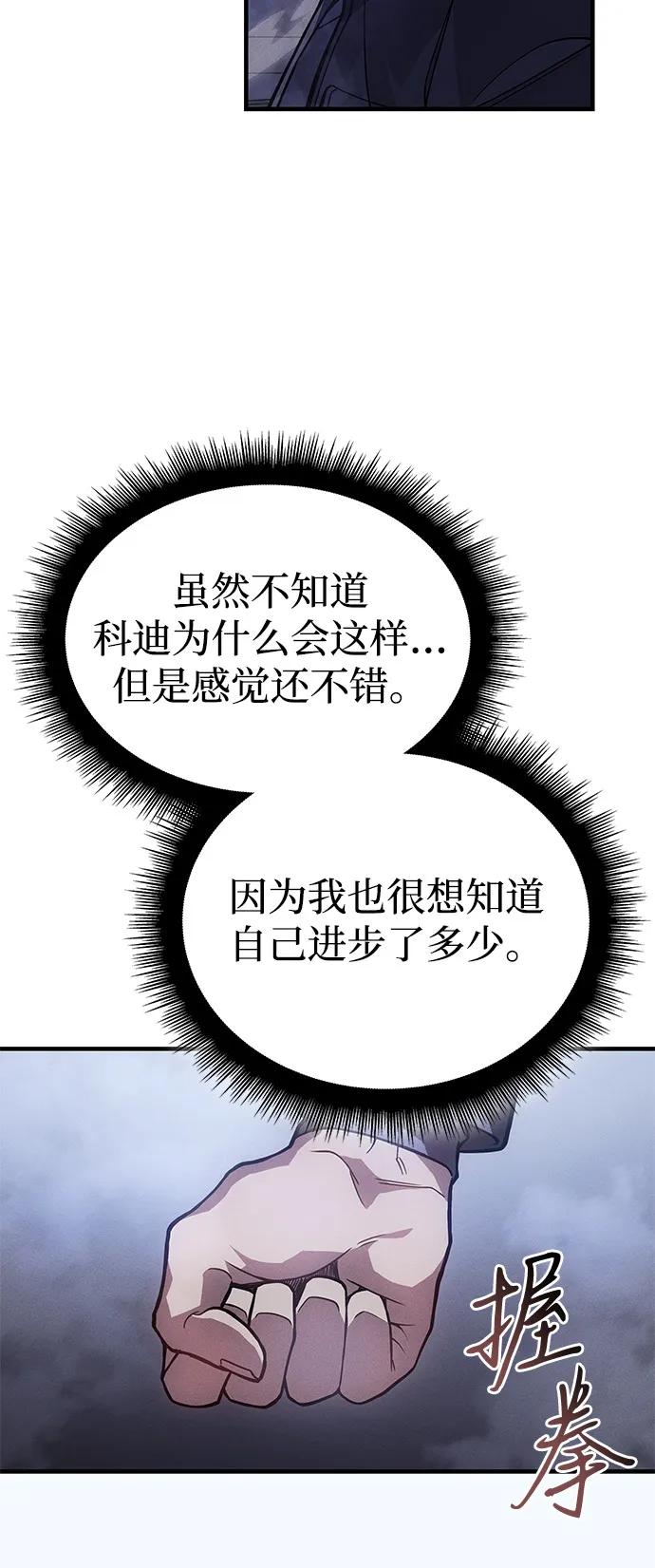 第86话-以王之力重生-SH/Ansoseoul,KIMU（第11张）