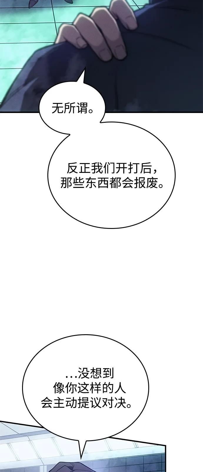 第86话-以王之力重生-SH/Ansoseoul,KIMU（第22张）