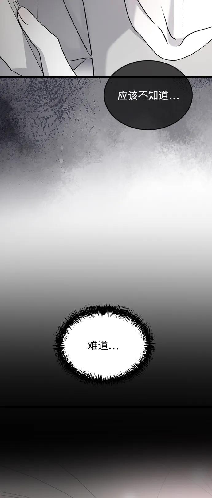 [第88话]好想她-那家伙是我哥-olive-yu（第12张）