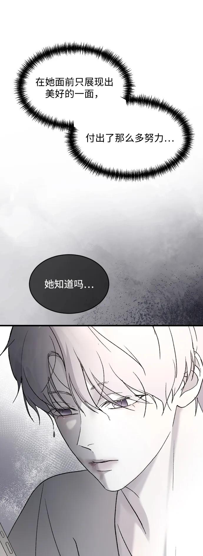 [第88话]好想她-那家伙是我哥-olive-yu（第11张）