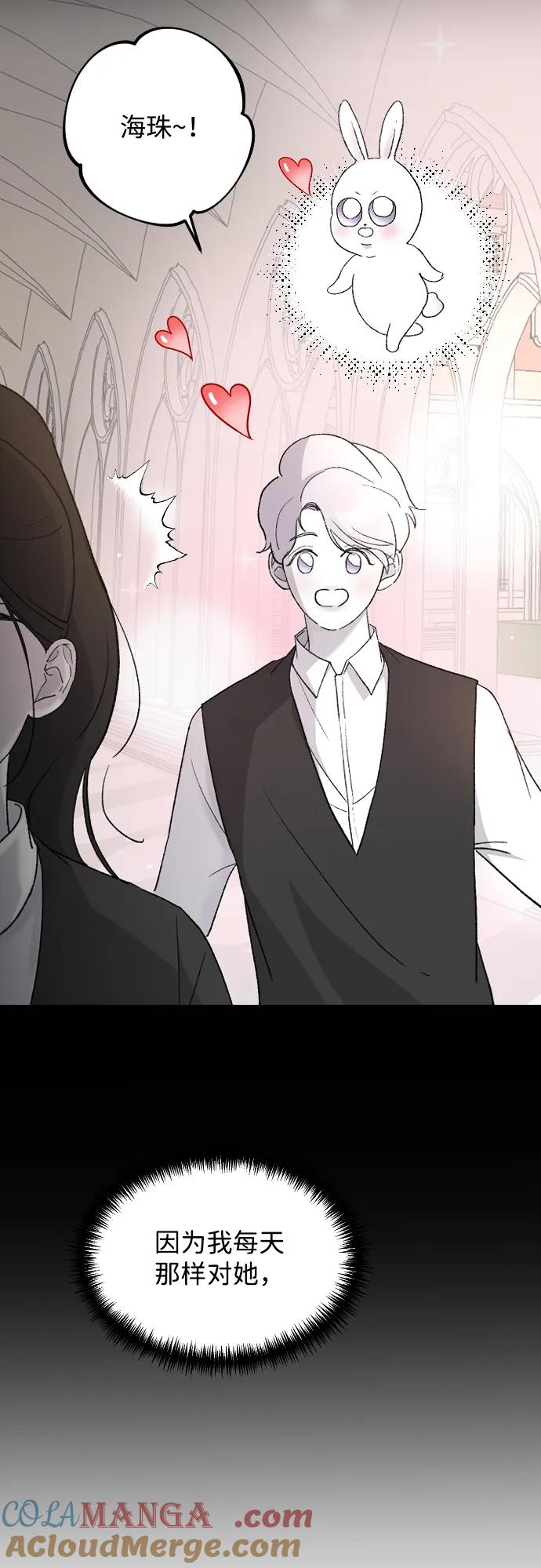 [第88话]好想她-那家伙是我哥-olive-yu（第13张）
