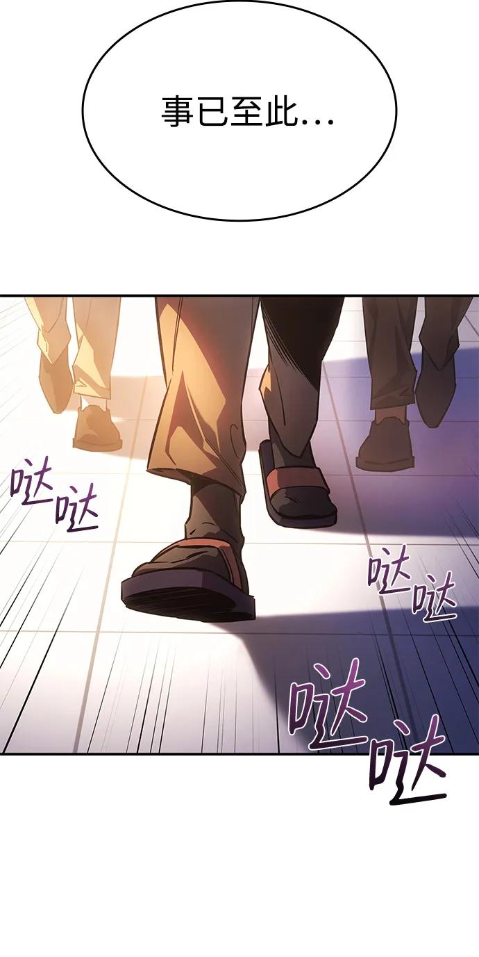第8话-以王之力重生-SH/Ansoseoul,KIMU（第20张）