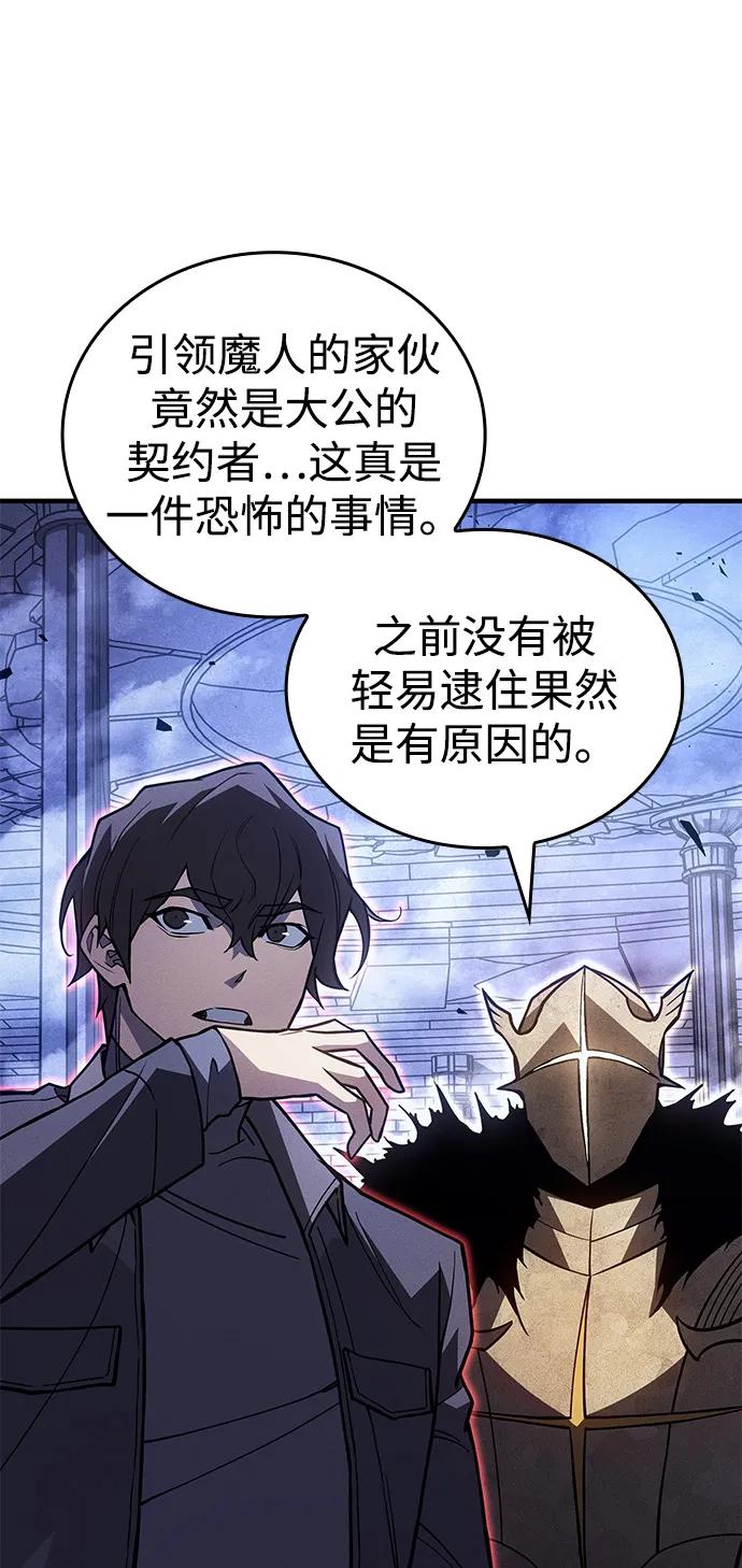 第89话-以王之力重生-SH/Ansoseoul,KIMU（第4张）