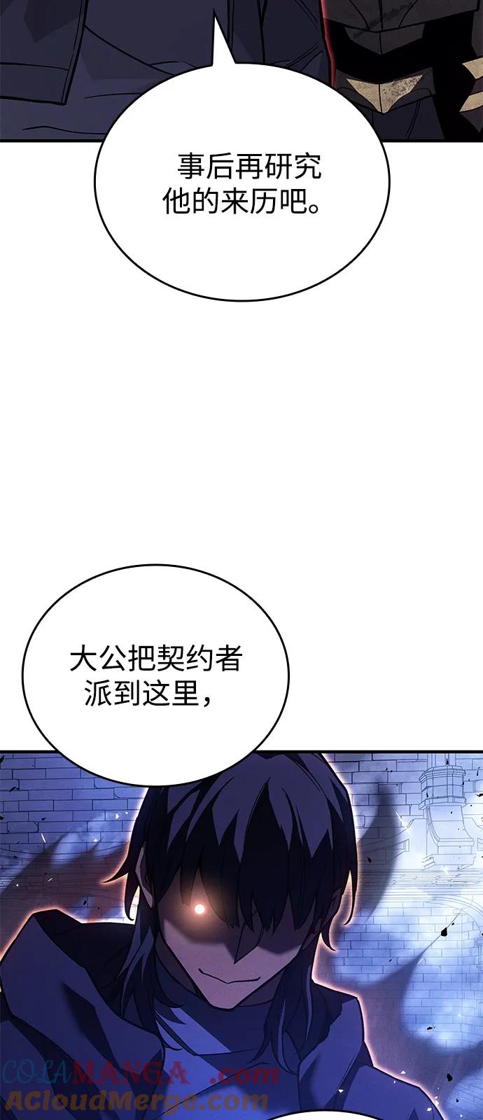 第89话-以王之力重生-SH/Ansoseoul,KIMU（第5张）