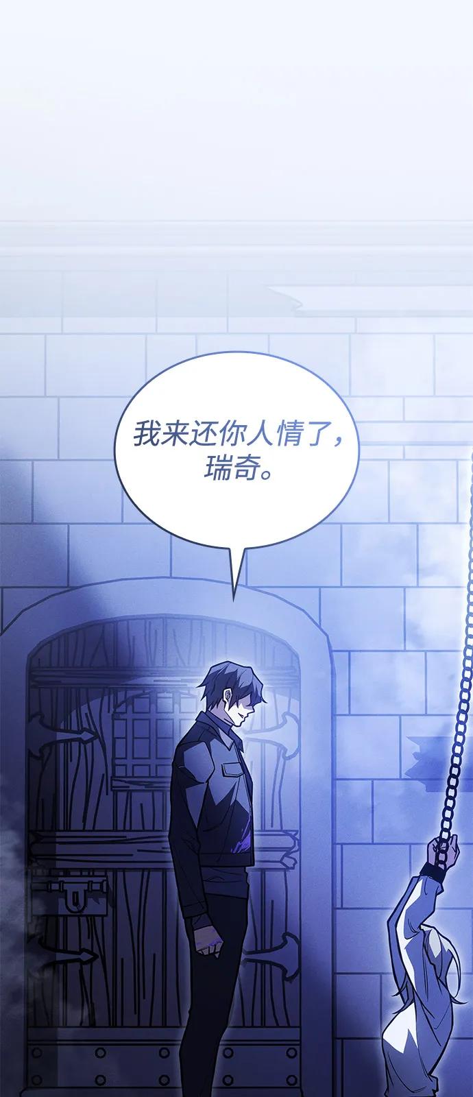第90话-以王之力重生-SH/Ansoseoul,KIMU（第23张）