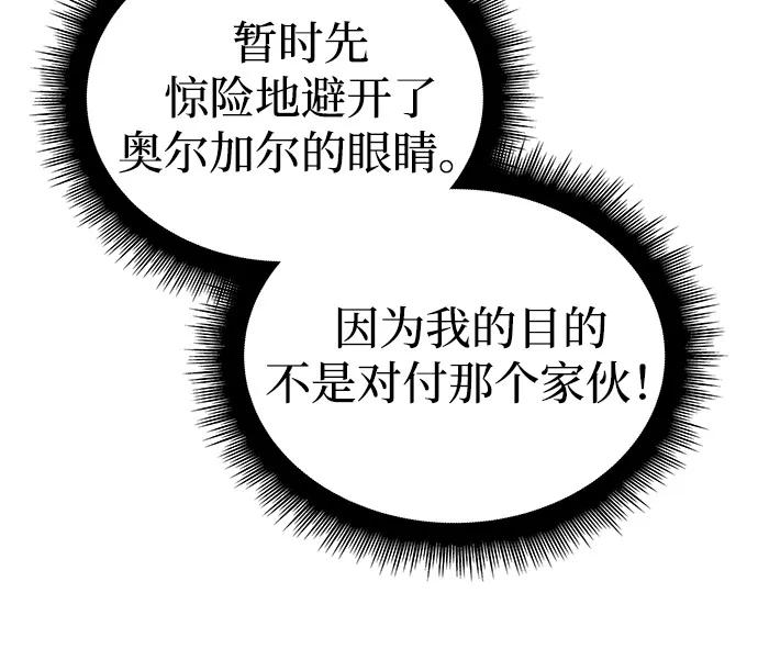 第90话-以王之力重生-SH/Ansoseoul,KIMU（第10张）
