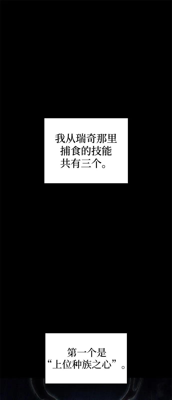第93话-以王之力重生-SH/Ansoseoul,KIMU（第2张）