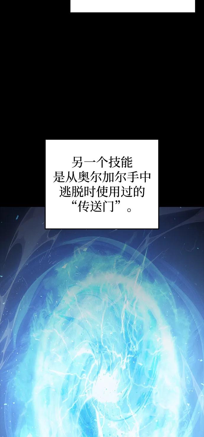 第93话-以王之力重生-SH/Ansoseoul,KIMU（第6张）