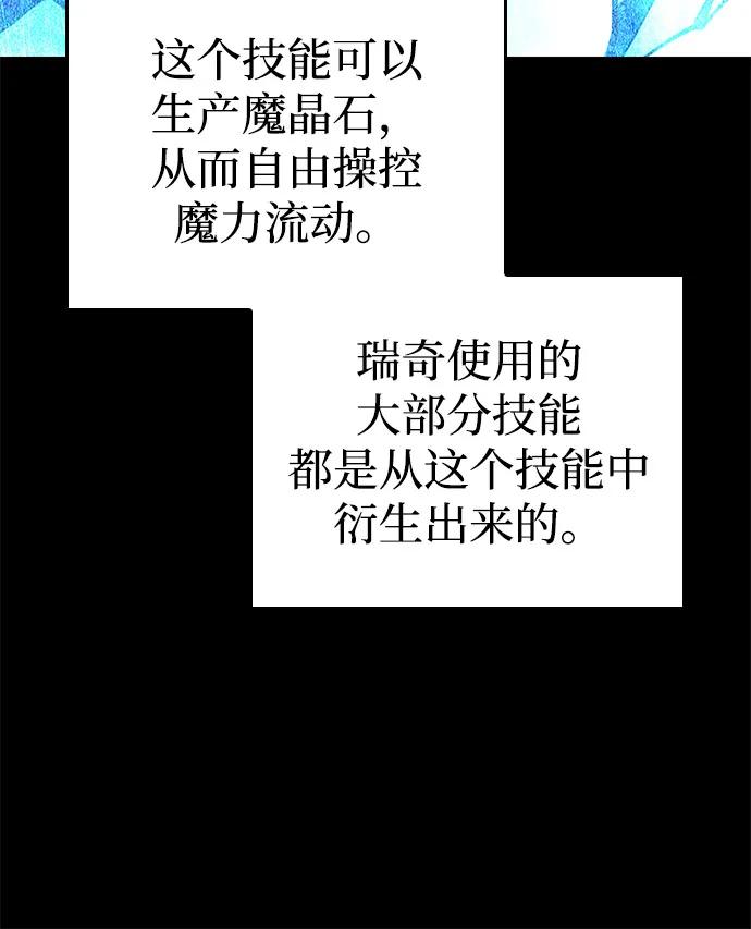 第93话-以王之力重生-SH/Ansoseoul,KIMU（第4张）