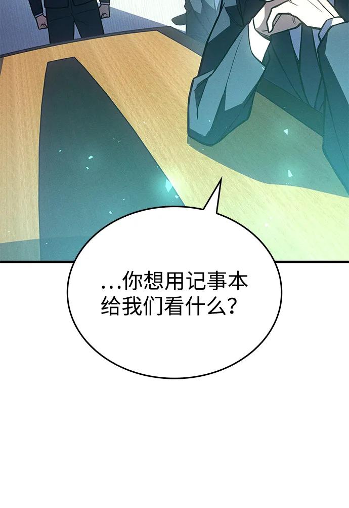 第93话-以王之力重生-SH/Ansoseoul,KIMU（第15张）