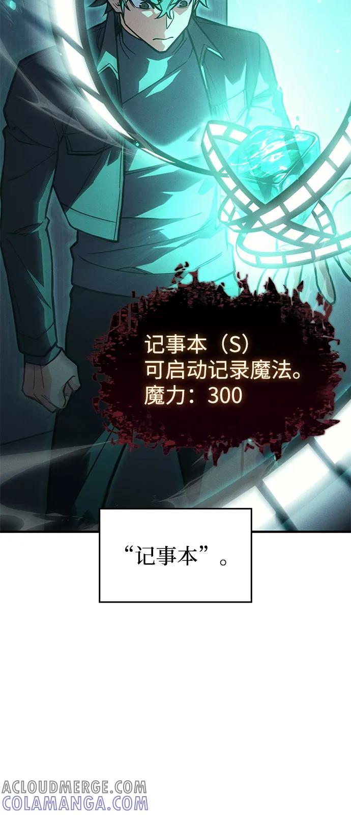 第93话-以王之力重生-SH/Ansoseoul,KIMU（第9张）