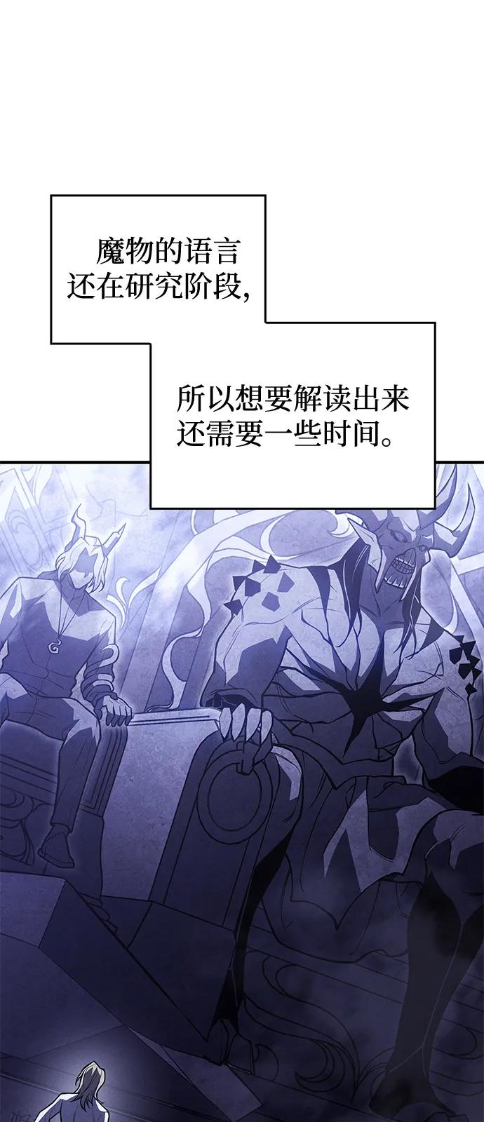 第93话-以王之力重生-SH/Ansoseoul,KIMU（第24张）