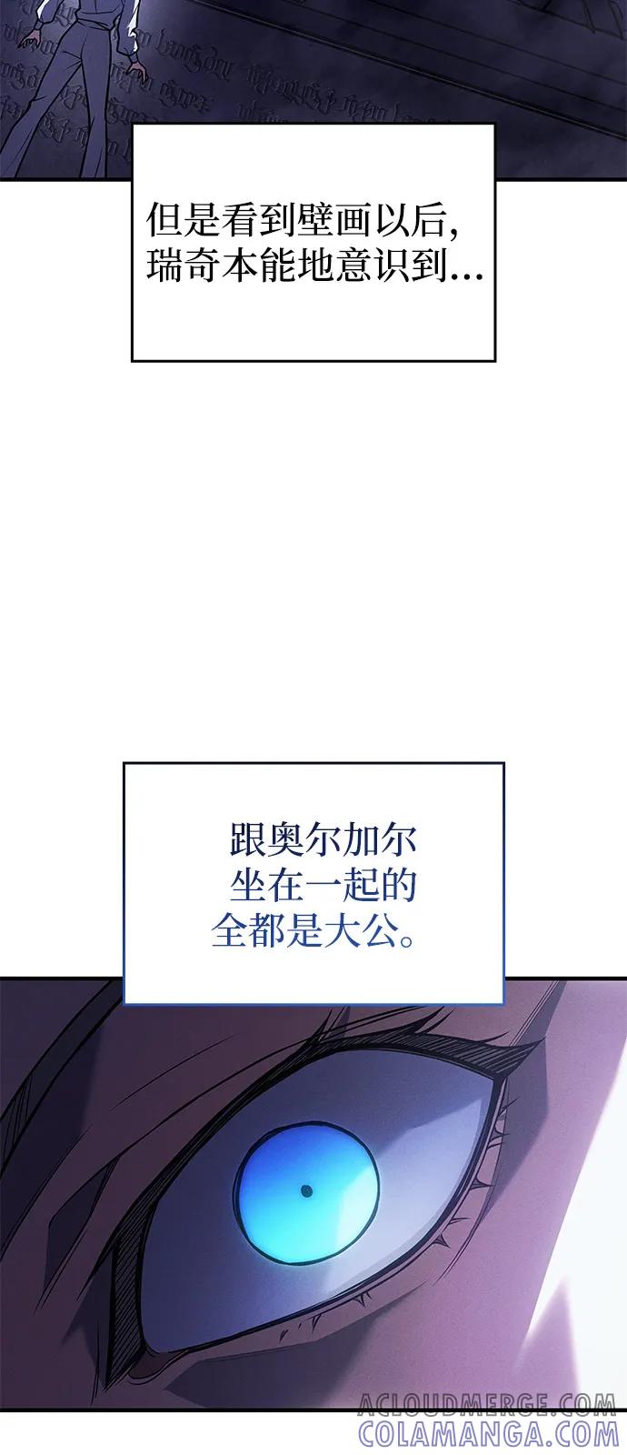 第93话-以王之力重生-SH/Ansoseoul,KIMU（第25张）