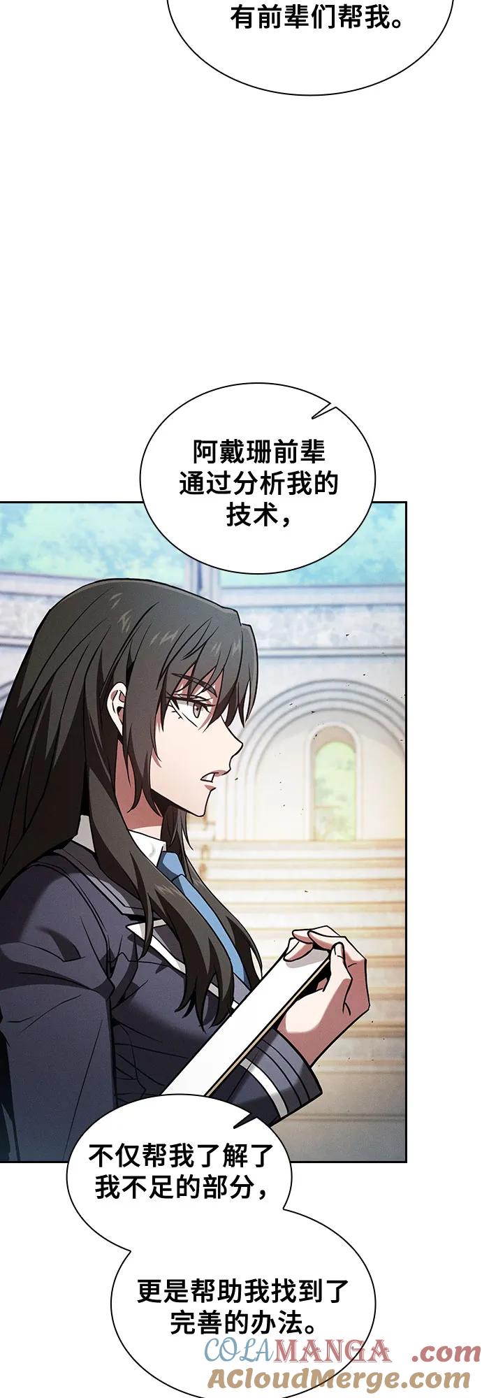 第94话-皇家学院的天才剑豪-SeoGwando,C.H（第58张）