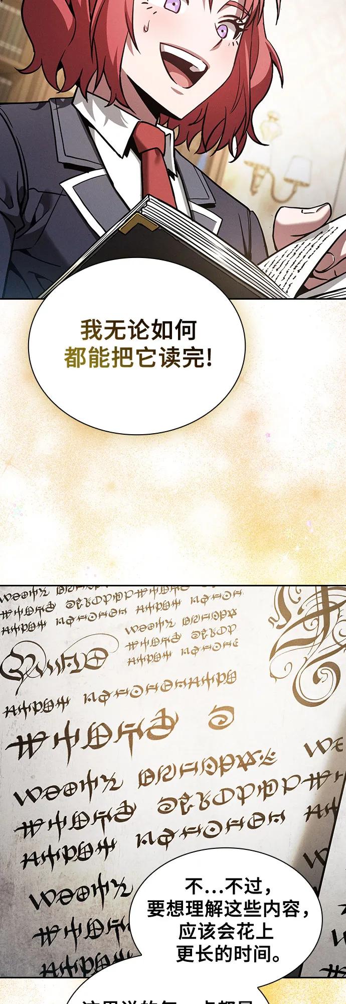 第94话-皇家学院的天才剑豪-SeoGwando,C.H（第11张）