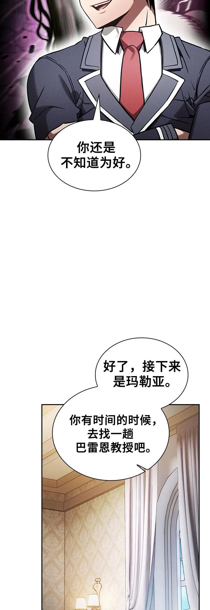 第94话-皇家学院的天才剑豪-SeoGwando,C.H（第14张）