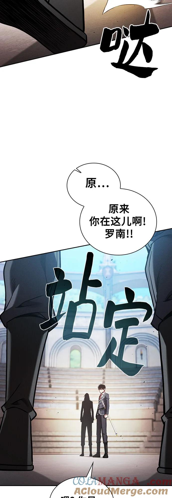 第94话-皇家学院的天才剑豪-SeoGwando,C.H（第70张）