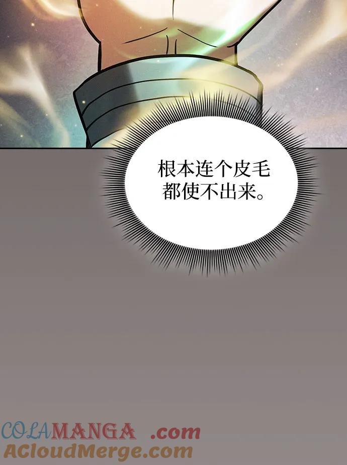 第94话-皇家学院的天才剑豪-SeoGwando,C.H（第67张）