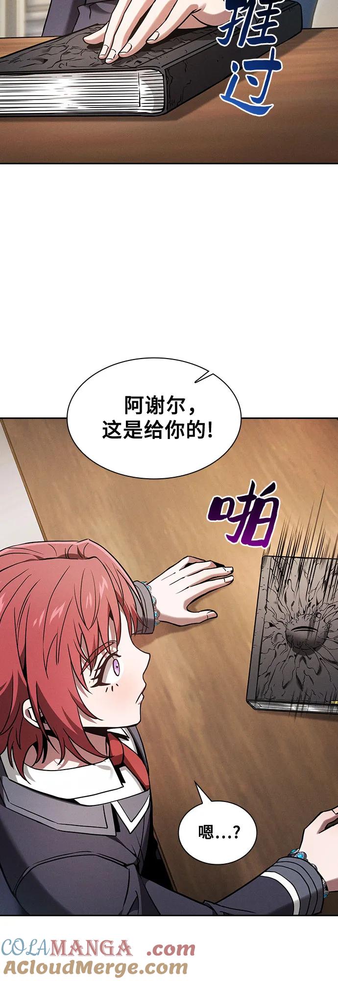 第94话-皇家学院的天才剑豪-SeoGwando,C.H（第4张）