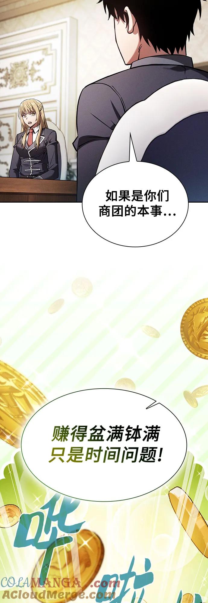 第94话-皇家学院的天才剑豪-SeoGwando,C.H（第19张）
