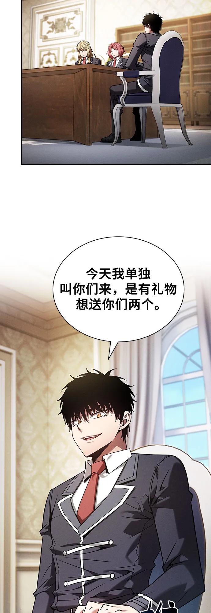 第94话-皇家学院的天才剑豪-SeoGwando,C.H（第3张）