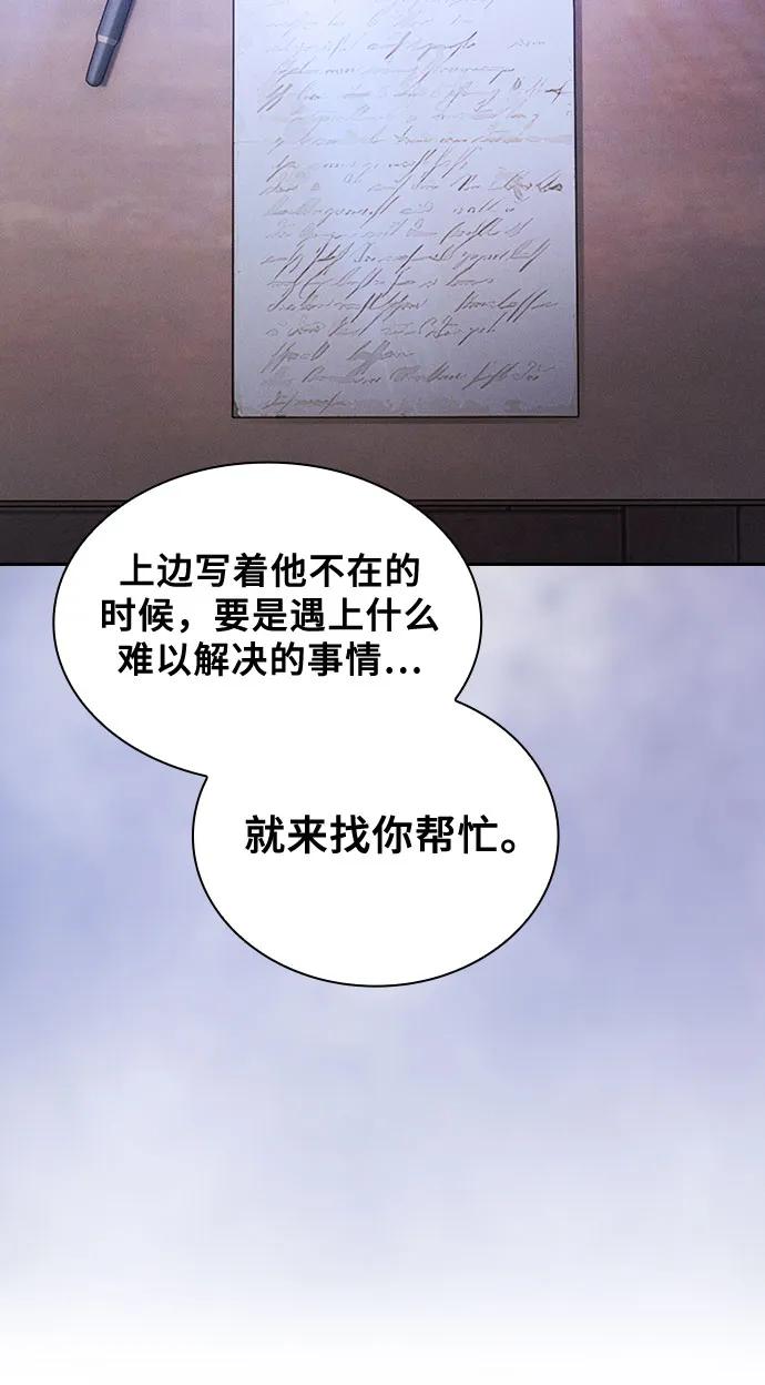 第94话-皇家学院的天才剑豪-SeoGwando,C.H（第74张）